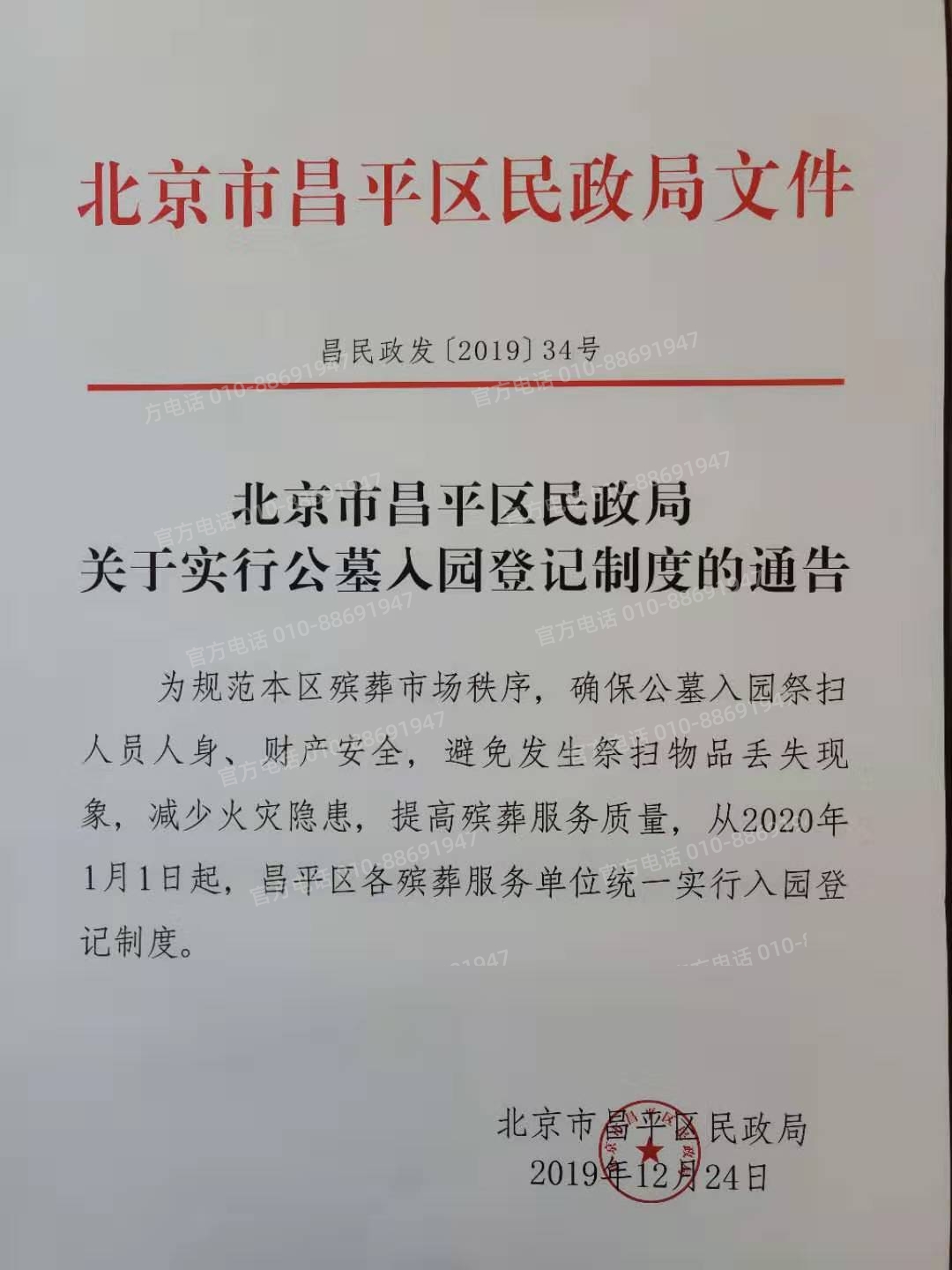 yanhuanglingyuan.com.jpg